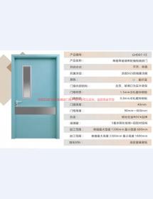 病房门图片