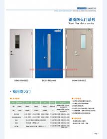 河北五加图册待裁剪_22