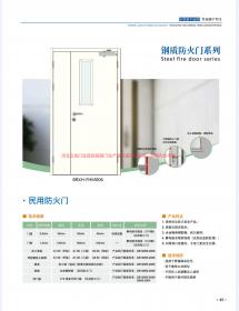 河北五加图册待裁剪_23