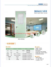 河北五加图册待裁剪_24