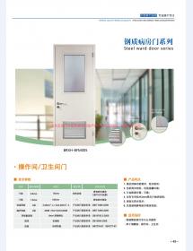 河北五加图册待裁剪_25