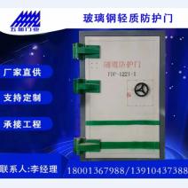 玻璃钢隧道防护门