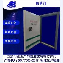 玻璃钢隧道防护门