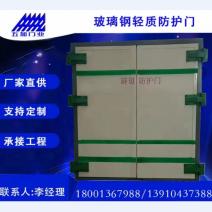 玻璃钢隧道防护门