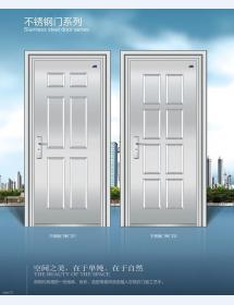 防盗门17