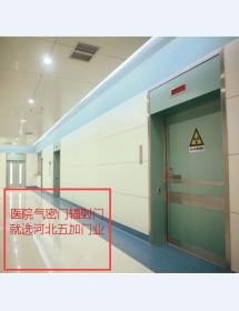 防辐射门1