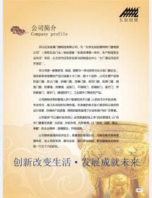 河北五加图册待裁剪_01