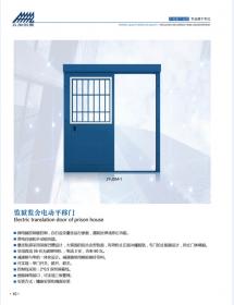 河北五加图册待裁剪_006_WPS图片