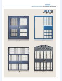 河北五加图册待裁剪_11