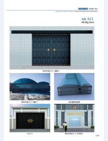 河北五加图册待裁剪_14