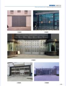 河北五加图册待裁剪_15