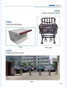 河北五加图册待裁剪_17
