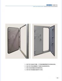 河北五加图册待裁剪_18