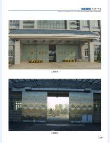 河北五加图册待裁剪_20