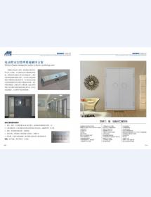 河北五加图册待裁剪_26