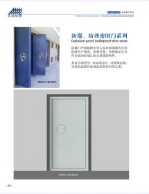 河北五加图册待裁剪_027_WPS图片