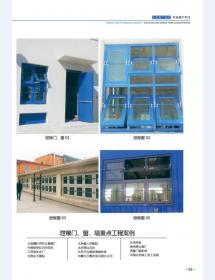 河北五加图册待裁剪_27