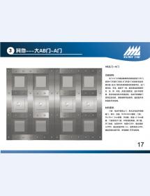 监狱门17