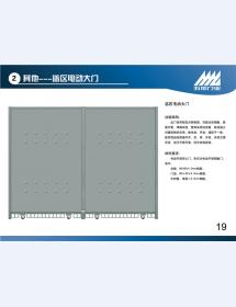 监狱门19