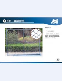 监狱门20