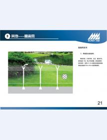 监狱门21