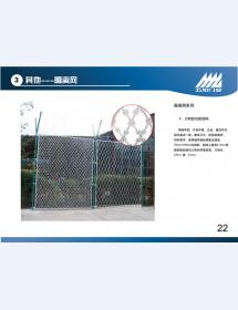 监狱门22