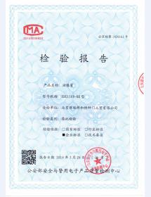 泄爆窗检验报告